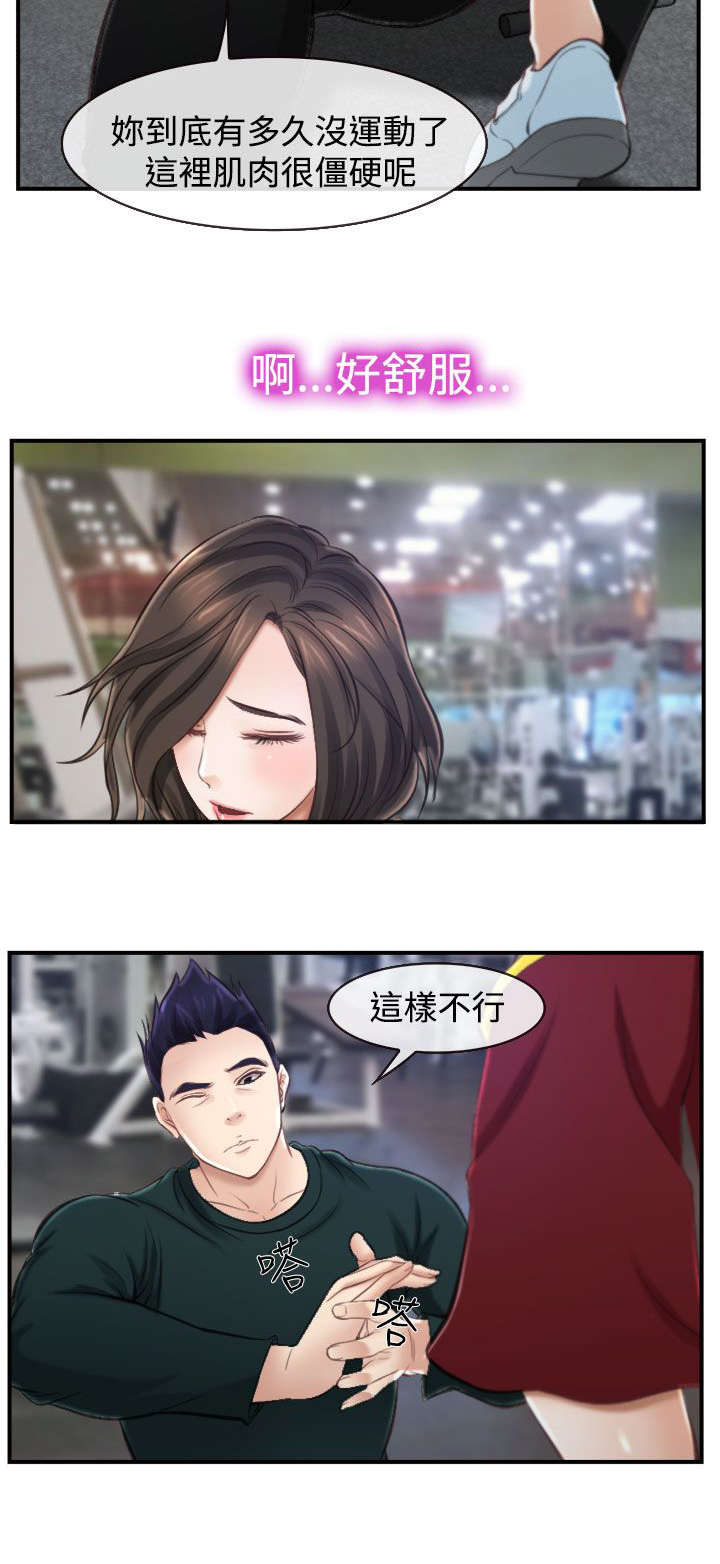 《离婚条约》漫画最新章节第21章：按摩室免费下拉式在线观看章节第【6】张图片