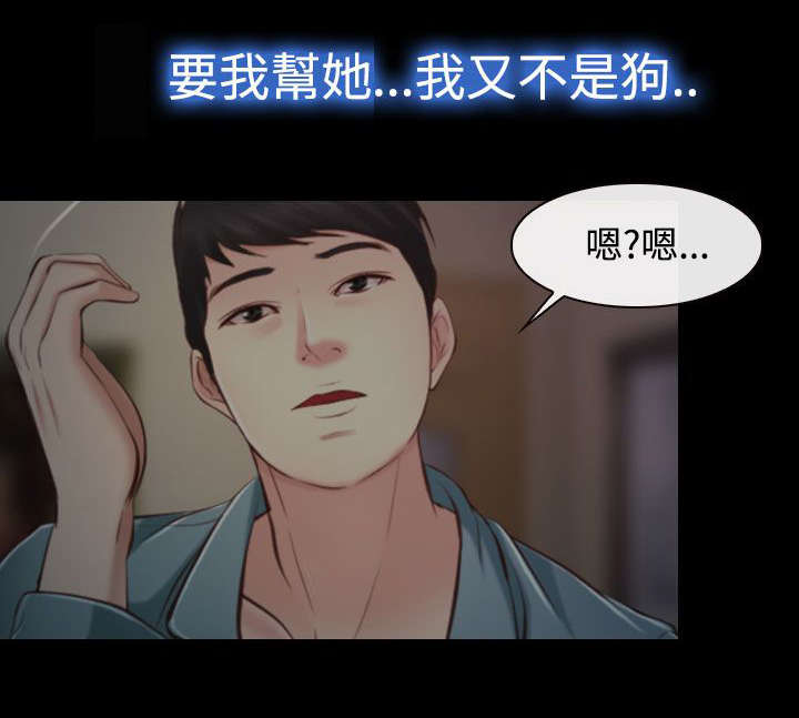 《离婚条约》漫画最新章节第21章：按摩室免费下拉式在线观看章节第【15】张图片