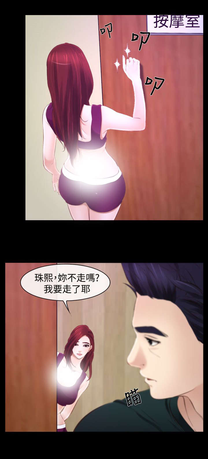 《离婚条约》漫画最新章节第22章：多管闲事免费下拉式在线观看章节第【4】张图片