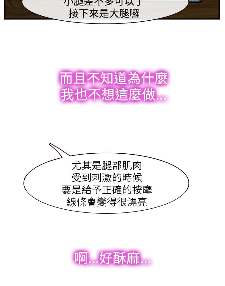 《离婚条约》漫画最新章节第22章：多管闲事免费下拉式在线观看章节第【10】张图片