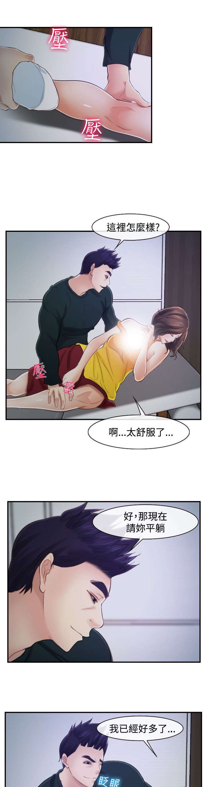 《离婚条约》漫画最新章节第22章：多管闲事免费下拉式在线观看章节第【13】张图片