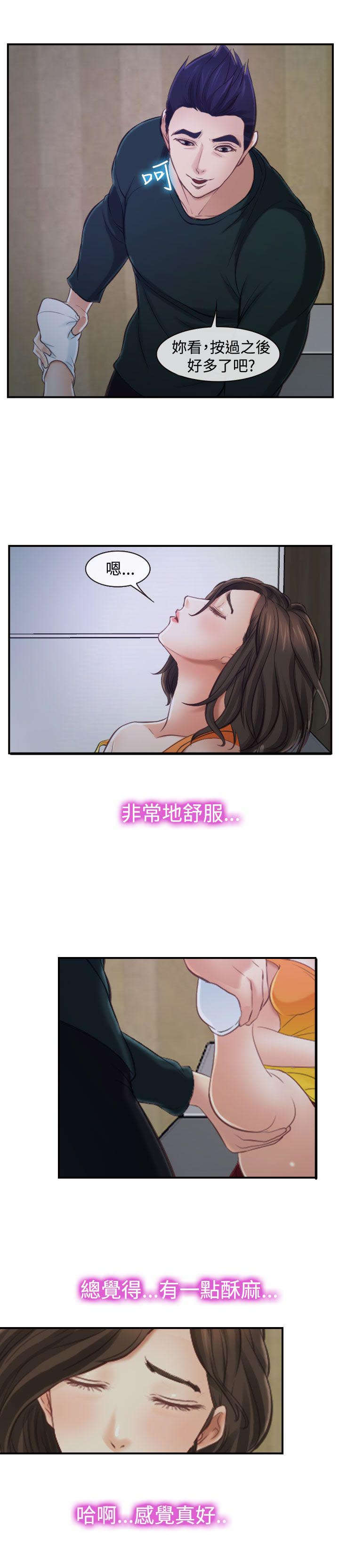 《离婚条约》漫画最新章节第22章：多管闲事免费下拉式在线观看章节第【14】张图片