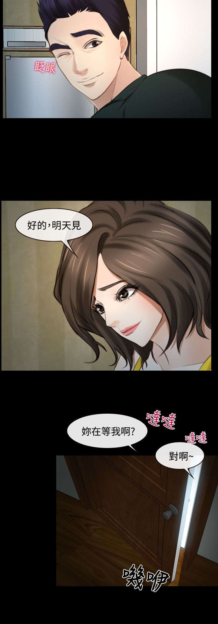 《离婚条约》漫画最新章节第22章：多管闲事免费下拉式在线观看章节第【2】张图片