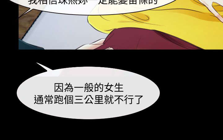 《离婚条约》漫画最新章节第22章：多管闲事免费下拉式在线观看章节第【8】张图片