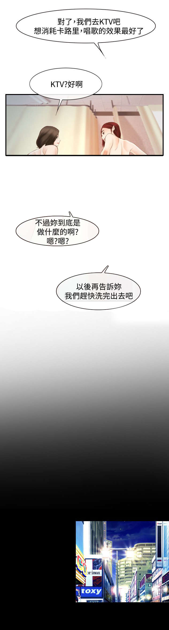 《离婚条约》漫画最新章节第23章：一起住免费下拉式在线观看章节第【7】张图片