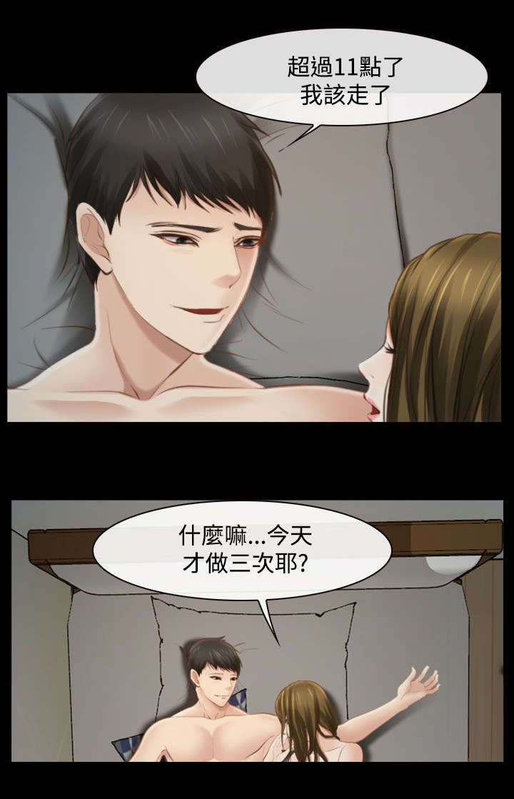 《离婚条约》漫画最新章节第23章：一起住免费下拉式在线观看章节第【3】张图片