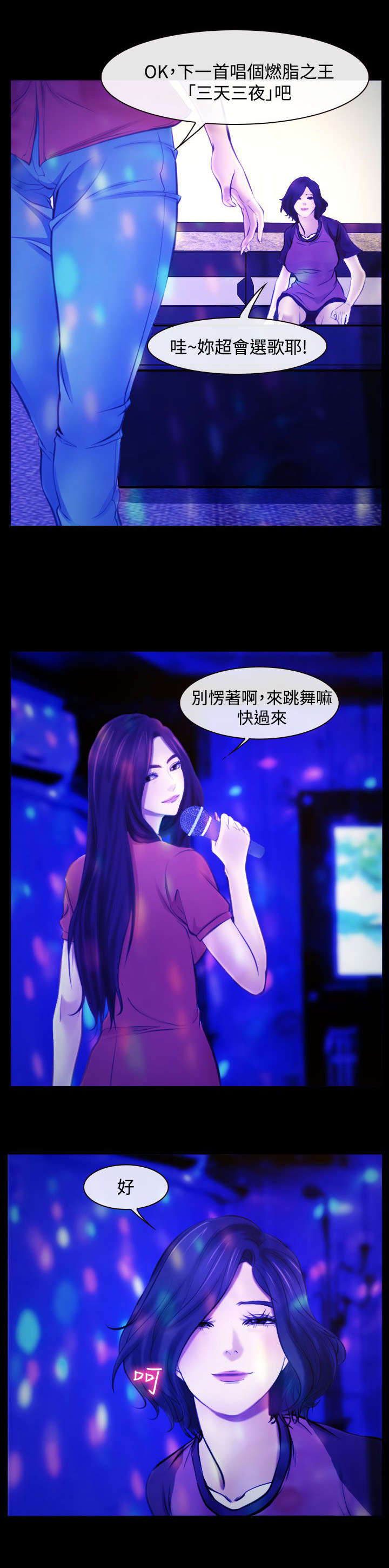 《离婚条约》漫画最新章节第23章：一起住免费下拉式在线观看章节第【5】张图片