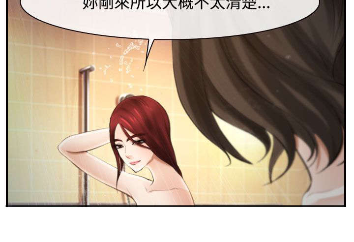 《离婚条约》漫画最新章节第23章：一起住免费下拉式在线观看章节第【13】张图片