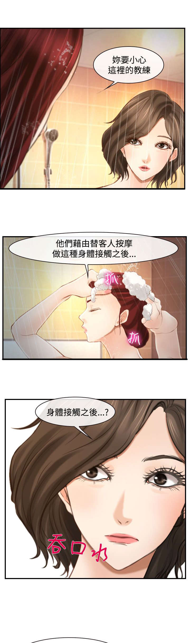 《离婚条约》漫画最新章节第23章：一起住免费下拉式在线观看章节第【12】张图片