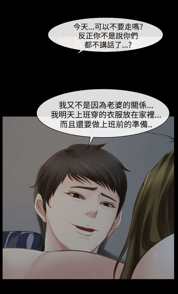 《离婚条约》漫画最新章节第23章：一起住免费下拉式在线观看章节第【2】张图片