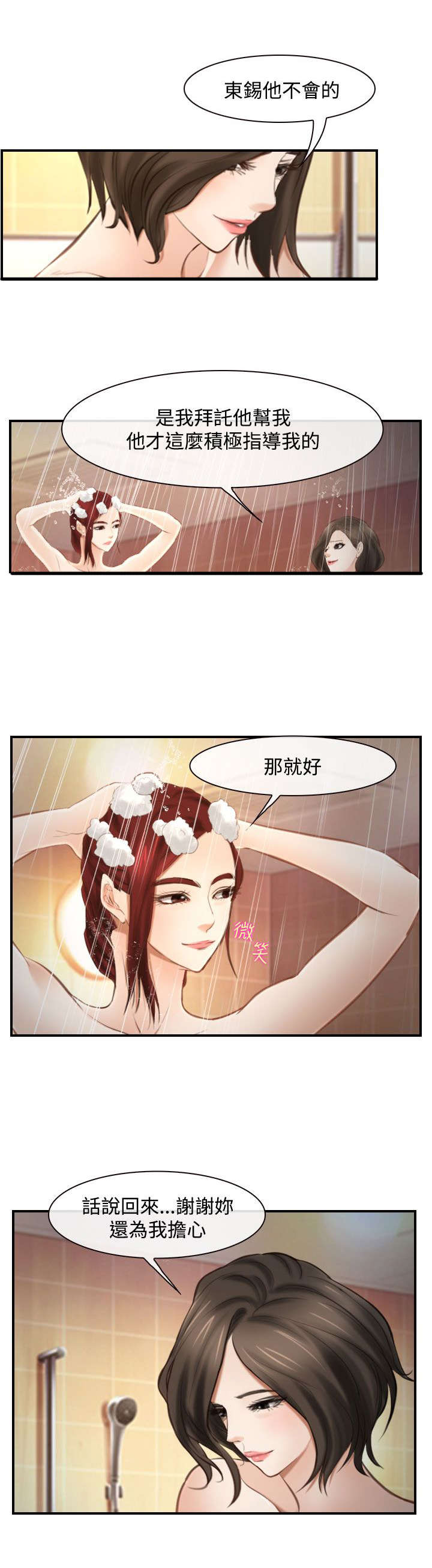 《离婚条约》漫画最新章节第23章：一起住免费下拉式在线观看章节第【10】张图片