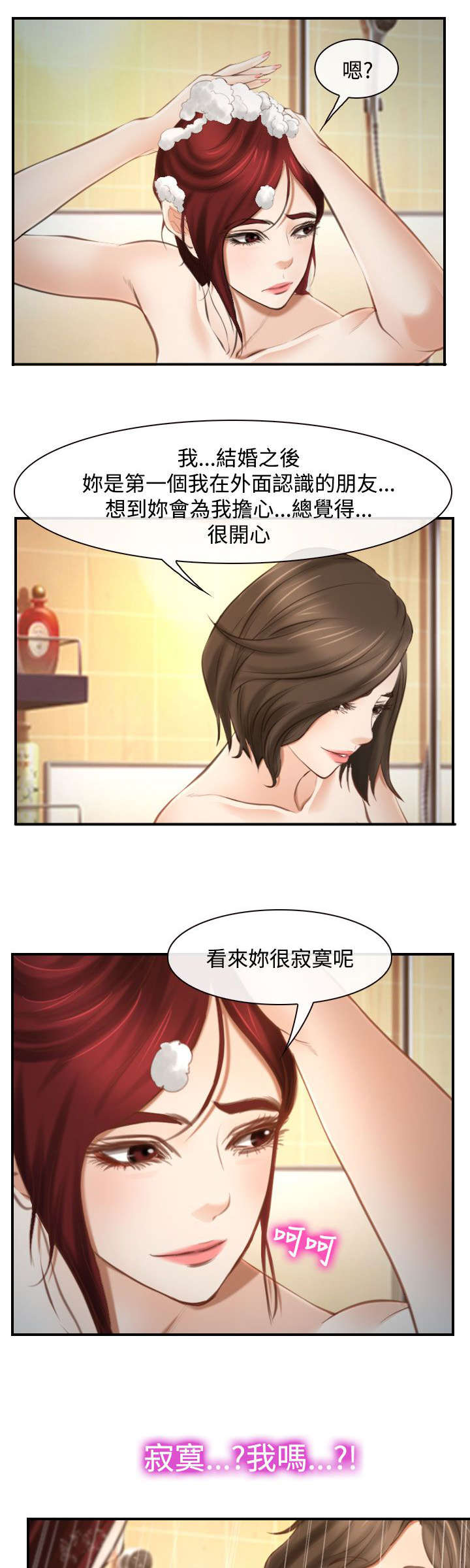 《离婚条约》漫画最新章节第23章：一起住免费下拉式在线观看章节第【9】张图片