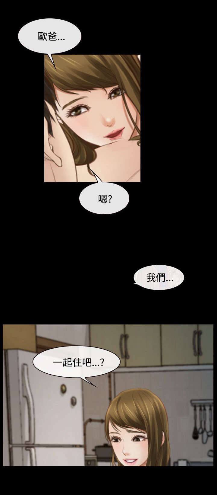 《离婚条约》漫画最新章节第23章：一起住免费下拉式在线观看章节第【1】张图片