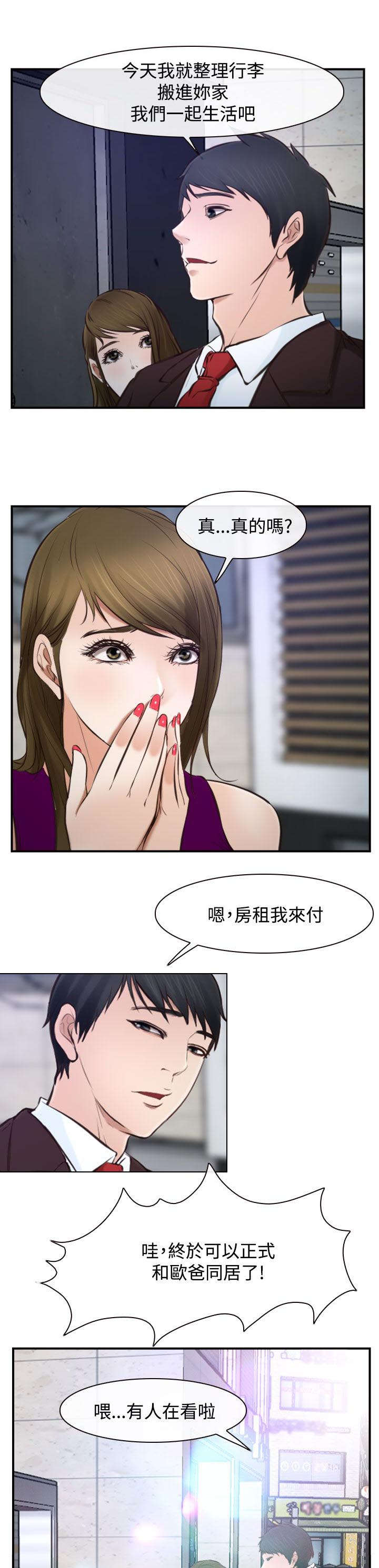 《离婚条约》漫画最新章节第25章：回不去了免费下拉式在线观看章节第【3】张图片