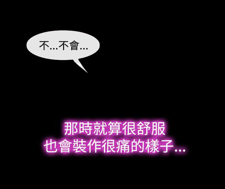 《离婚条约》漫画最新章节第25章：回不去了免费下拉式在线观看章节第【15】张图片