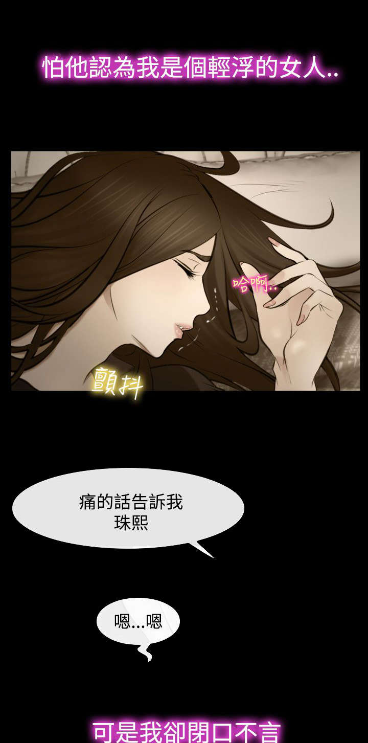 《离婚条约》漫画最新章节第25章：回不去了免费下拉式在线观看章节第【14】张图片