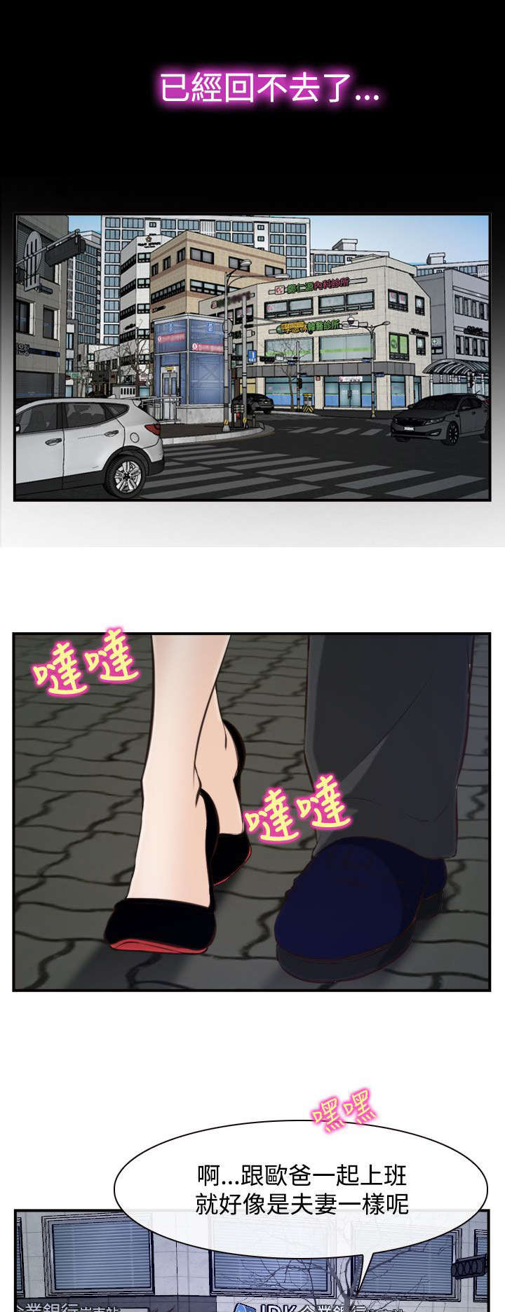 《离婚条约》漫画最新章节第25章：回不去了免费下拉式在线观看章节第【7】张图片