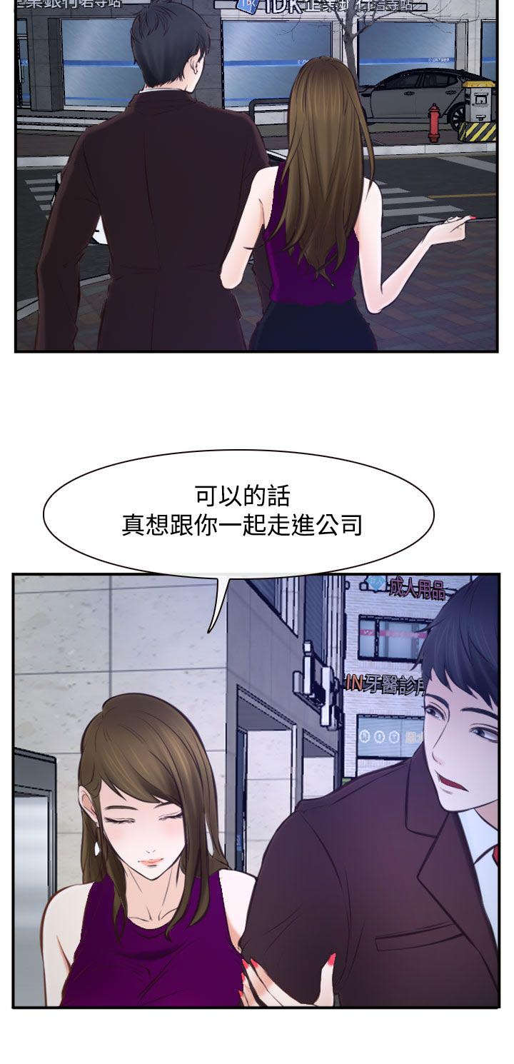 《离婚条约》漫画最新章节第25章：回不去了免费下拉式在线观看章节第【6】张图片