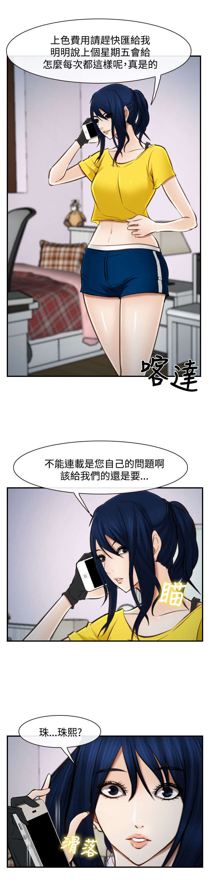 《离婚条约》漫画最新章节第25章：回不去了免费下拉式在线观看章节第【1】张图片