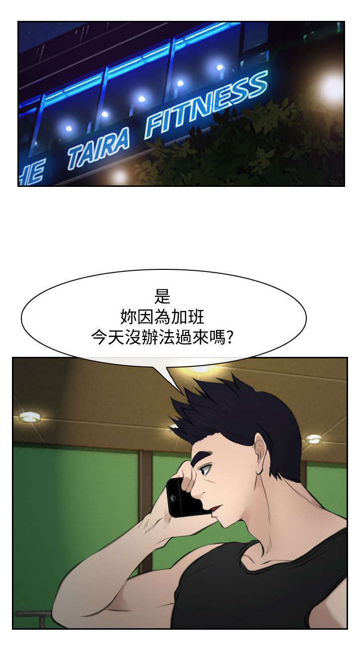 《离婚条约》漫画最新章节第26章：豁出去了免费下拉式在线观看章节第【22】张图片