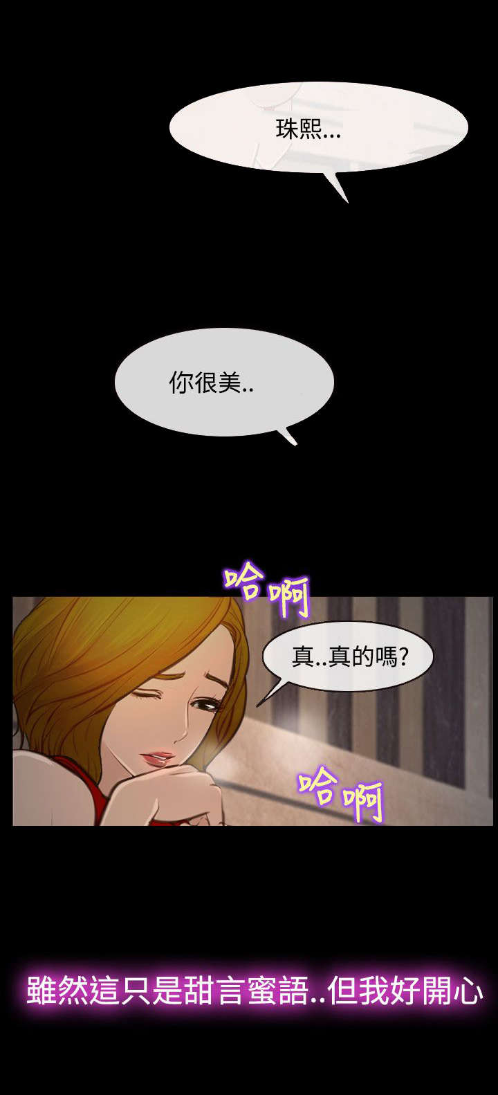 《离婚条约》漫画最新章节第26章：豁出去了免费下拉式在线观看章节第【3】张图片