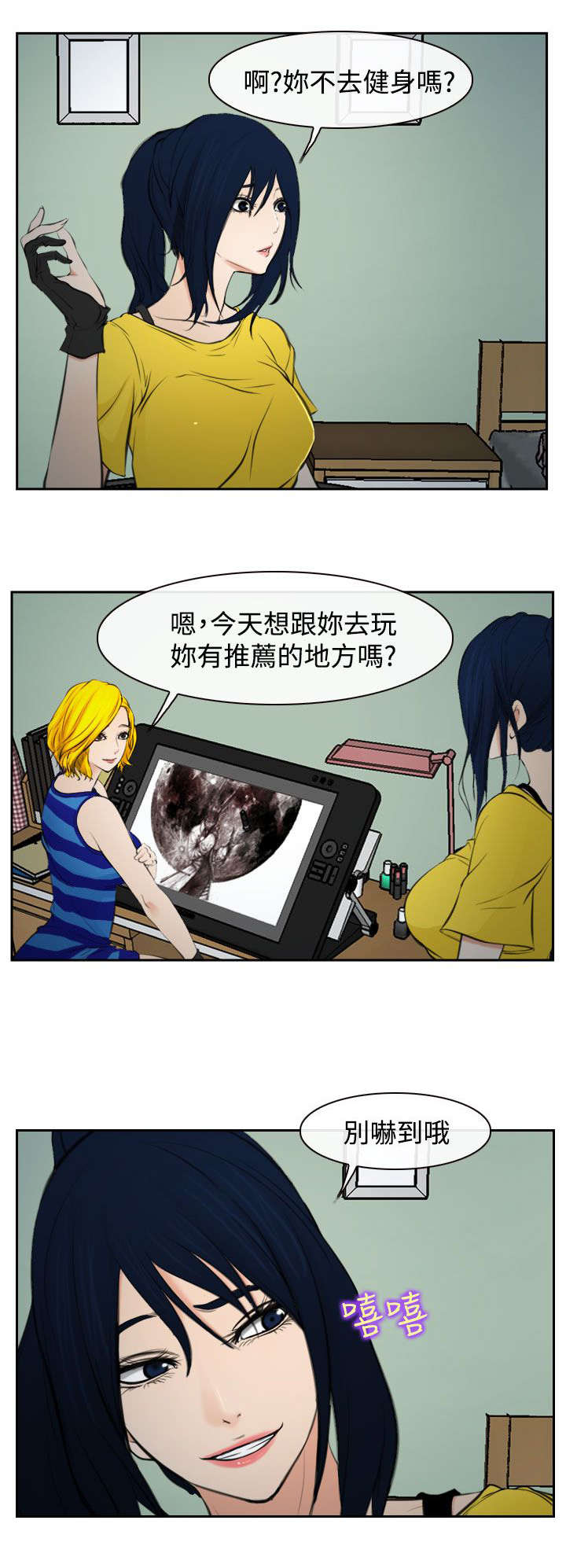 《离婚条约》漫画最新章节第26章：豁出去了免费下拉式在线观看章节第【23】张图片