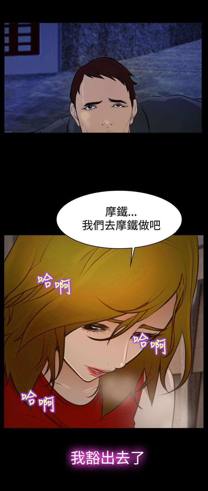 《离婚条约》漫画最新章节第26章：豁出去了免费下拉式在线观看章节第【1】张图片