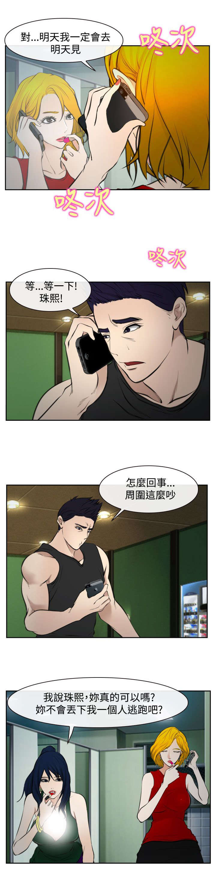 《离婚条约》漫画最新章节第26章：豁出去了免费下拉式在线观看章节第【21】张图片