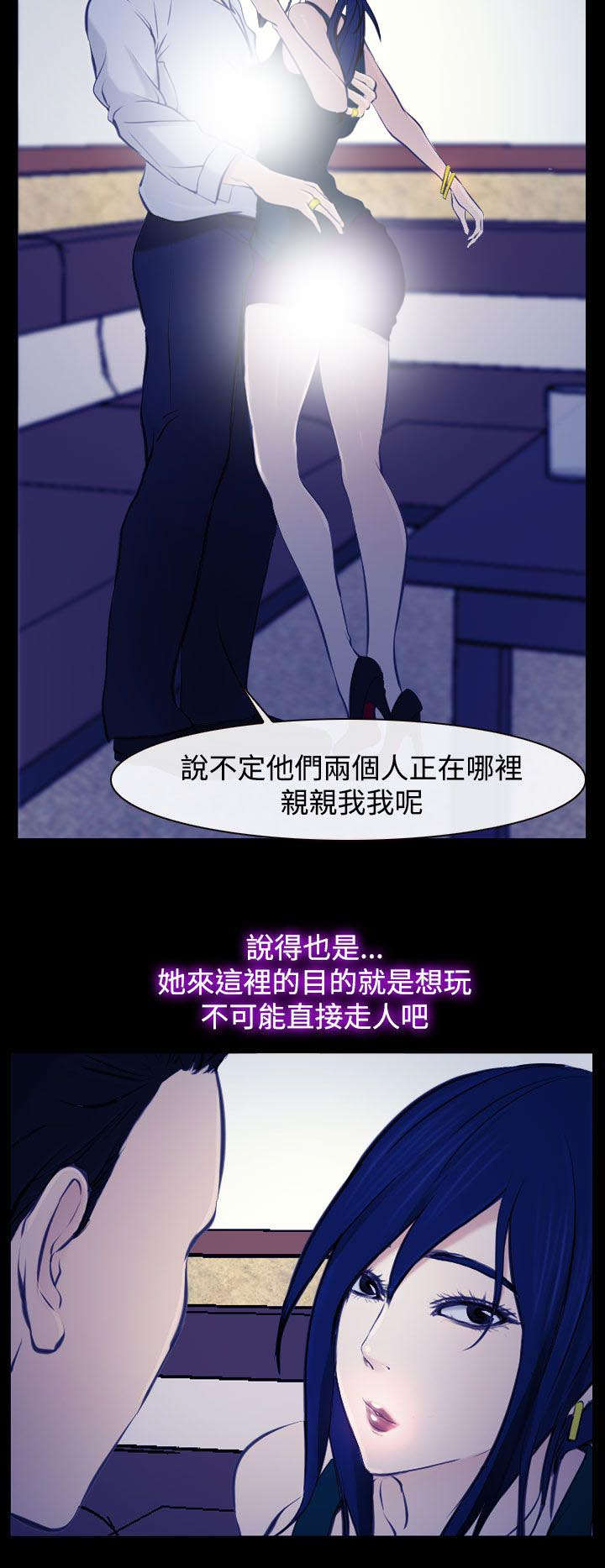 《离婚条约》漫画最新章节第26章：豁出去了免费下拉式在线观看章节第【8】张图片