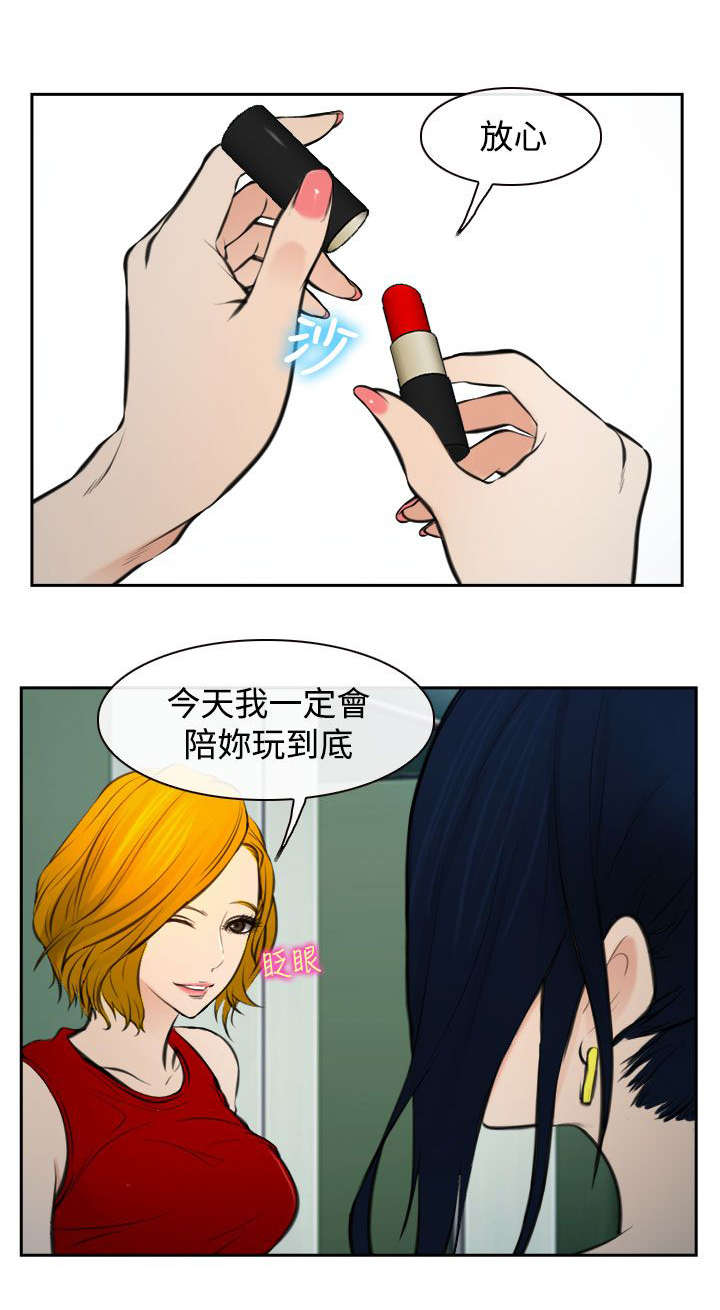 《离婚条约》漫画最新章节第26章：豁出去了免费下拉式在线观看章节第【20】张图片