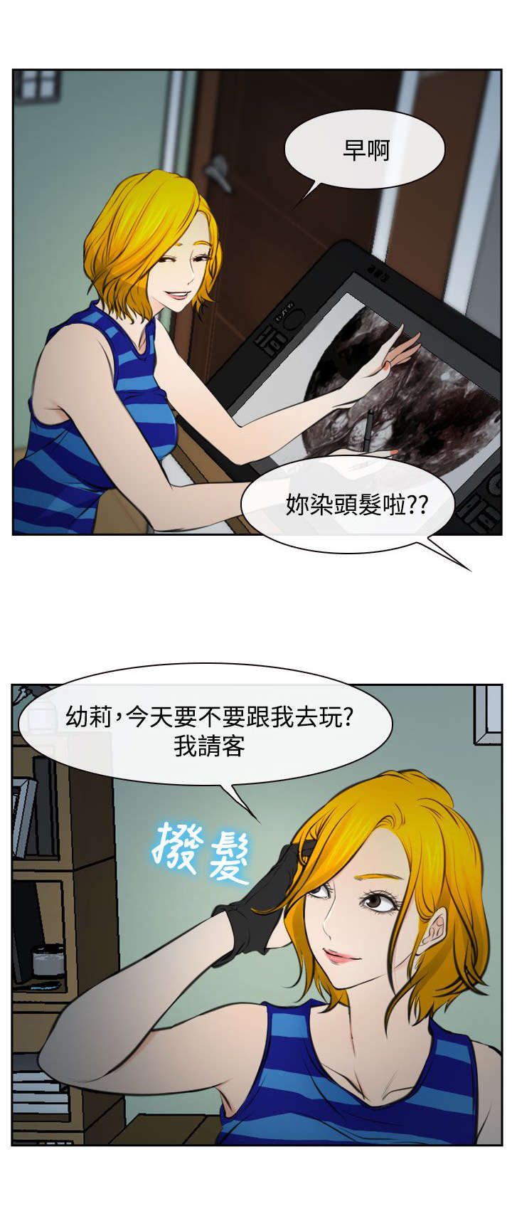 《离婚条约》漫画最新章节第26章：豁出去了免费下拉式在线观看章节第【24】张图片