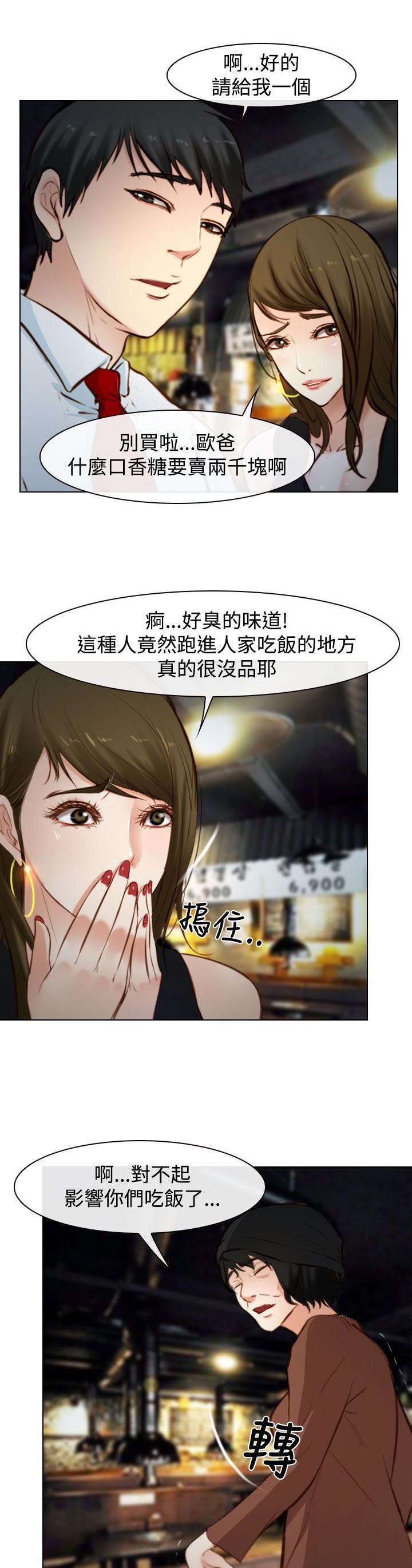 《离婚条约》漫画最新章节第27章：怎么办免费下拉式在线观看章节第【6】张图片