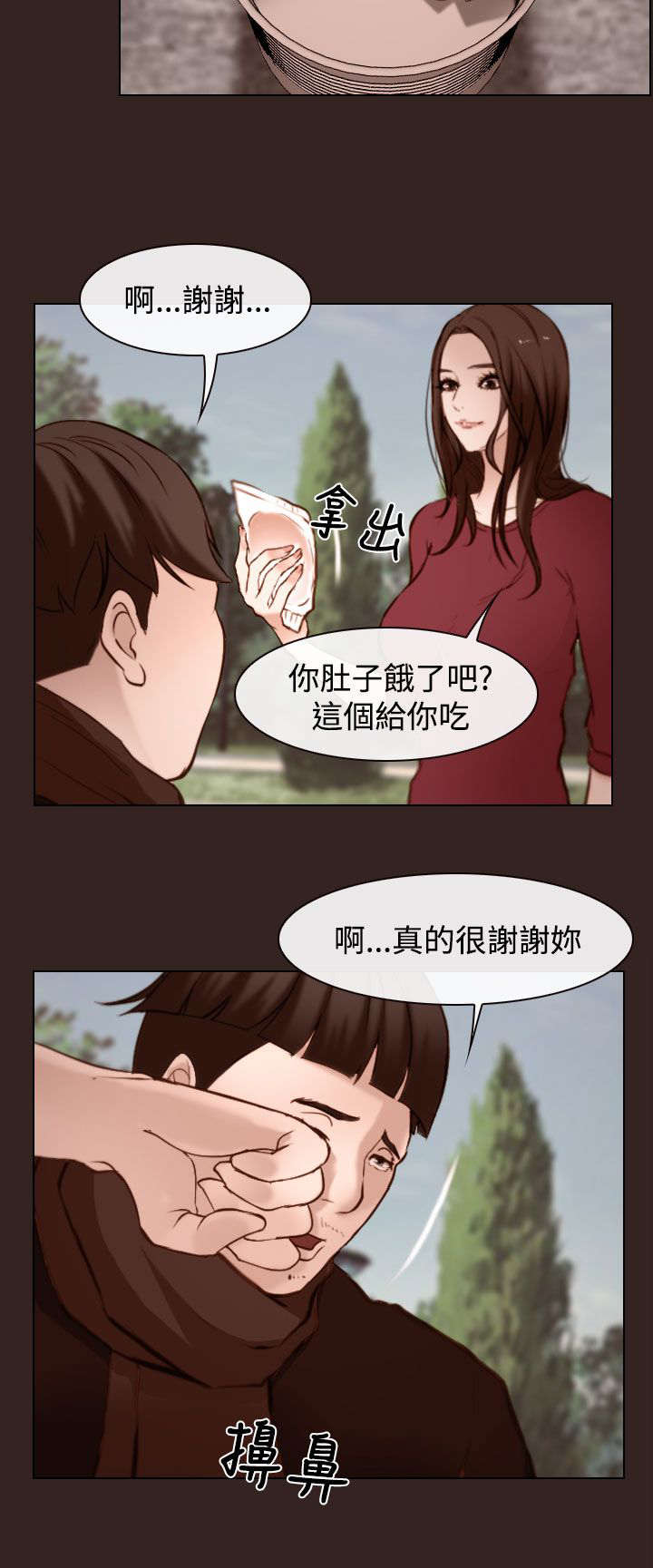 《离婚条约》漫画最新章节第27章：怎么办免费下拉式在线观看章节第【3】张图片