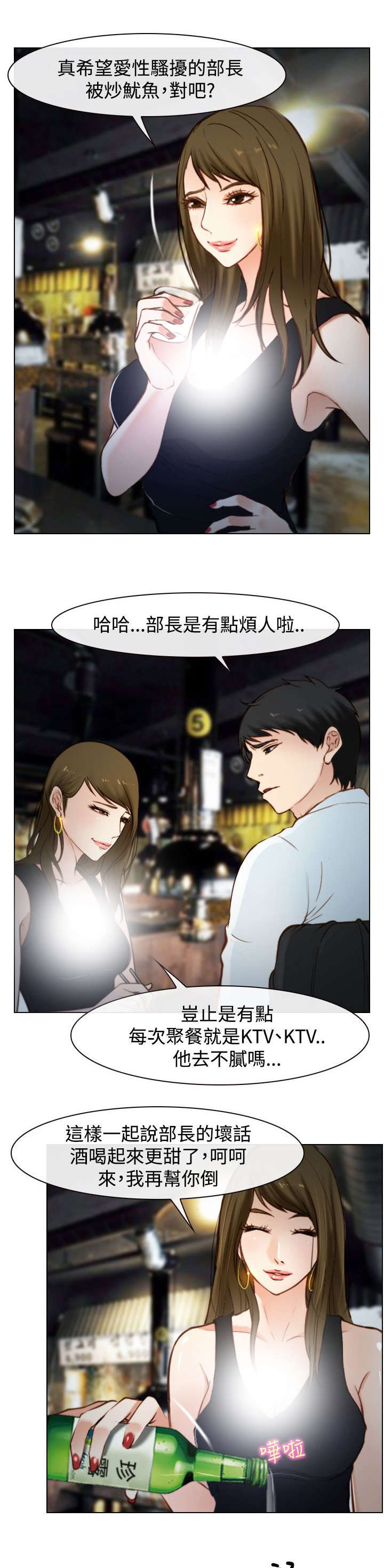 《离婚条约》漫画最新章节第27章：怎么办免费下拉式在线观看章节第【8】张图片