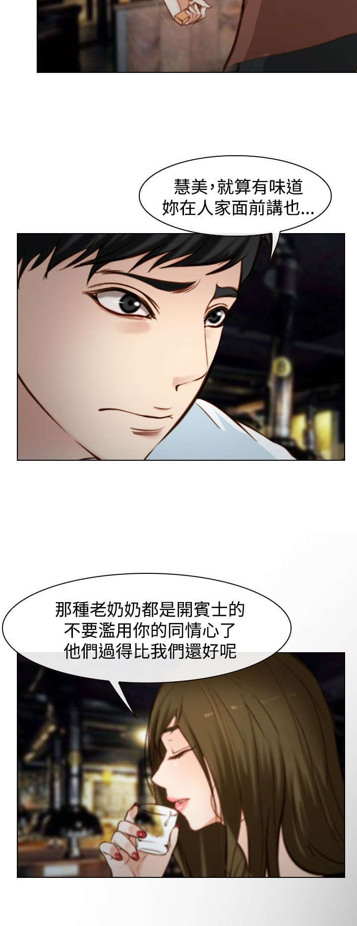 《离婚条约》漫画最新章节第27章：怎么办免费下拉式在线观看章节第【5】张图片