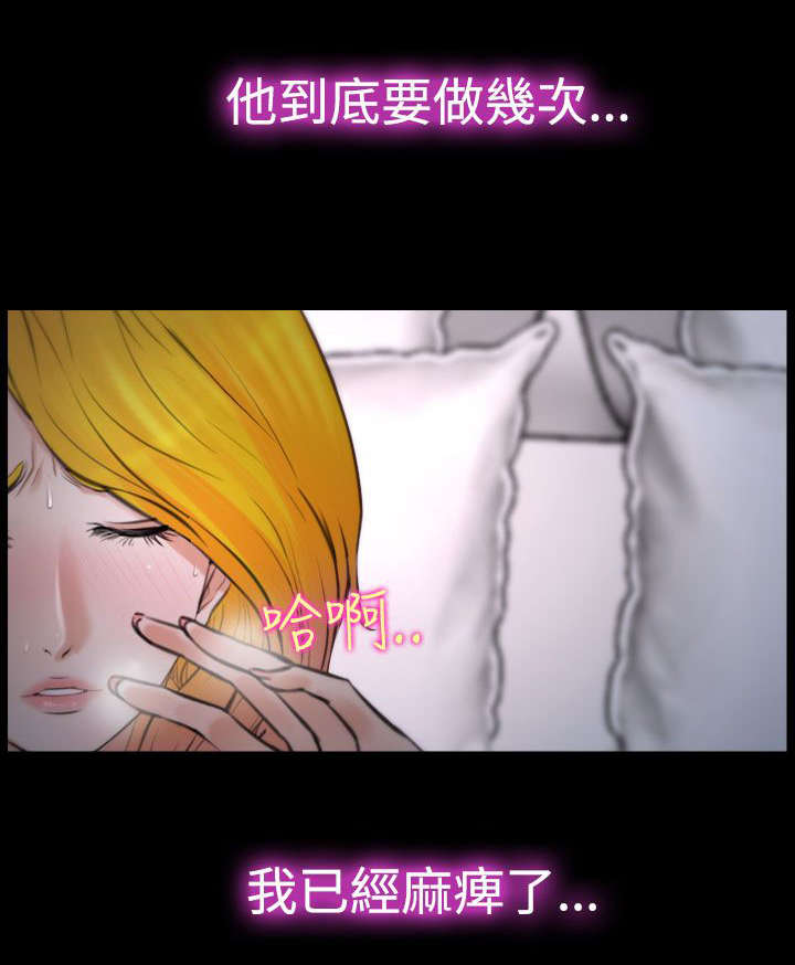 《离婚条约》漫画最新章节第28章：救救我免费下拉式在线观看章节第【19】张图片