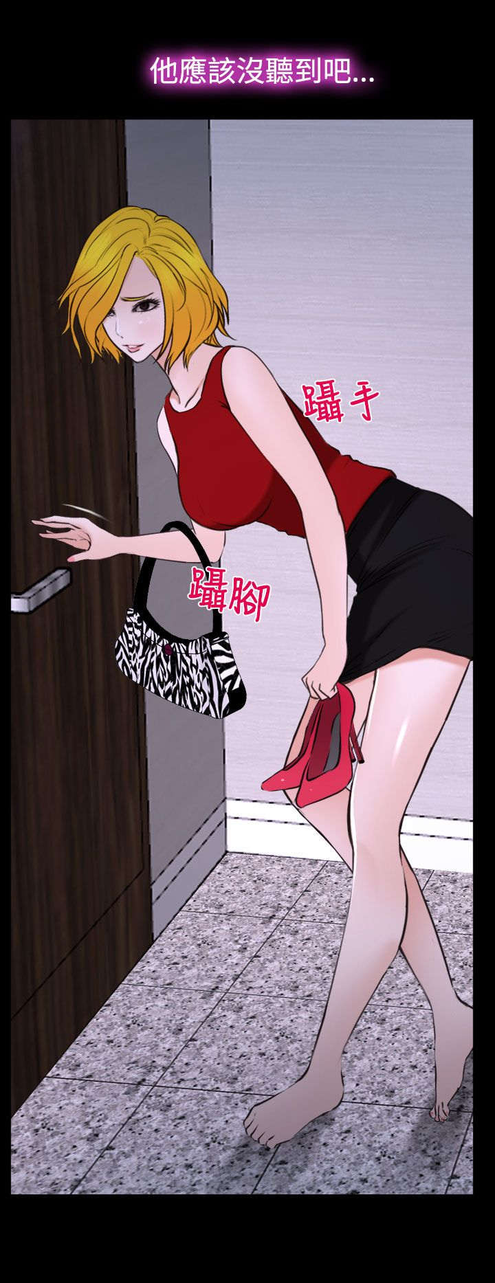 《离婚条约》漫画最新章节第28章：救救我免费下拉式在线观看章节第【8】张图片