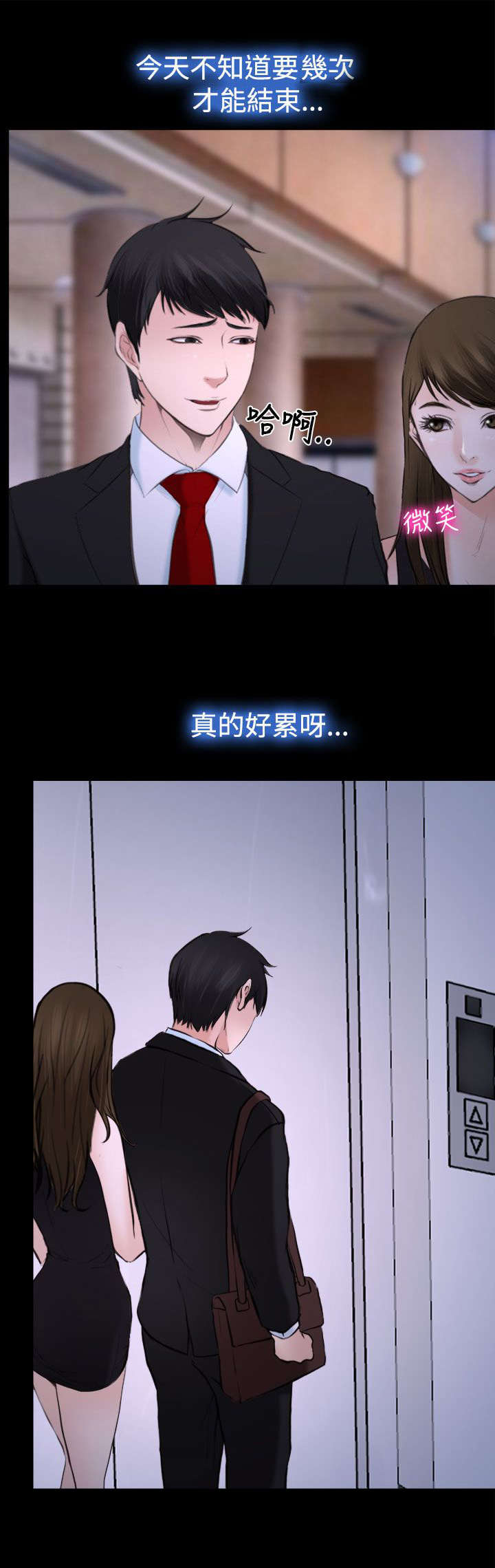 《离婚条约》漫画最新章节第28章：救救我免费下拉式在线观看章节第【5】张图片