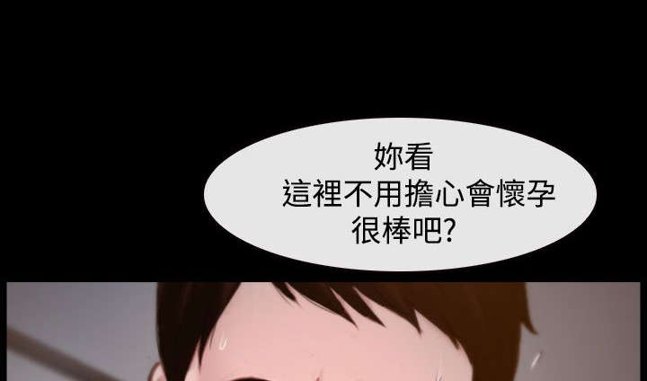 《离婚条约》漫画最新章节第28章：救救我免费下拉式在线观看章节第【17】张图片