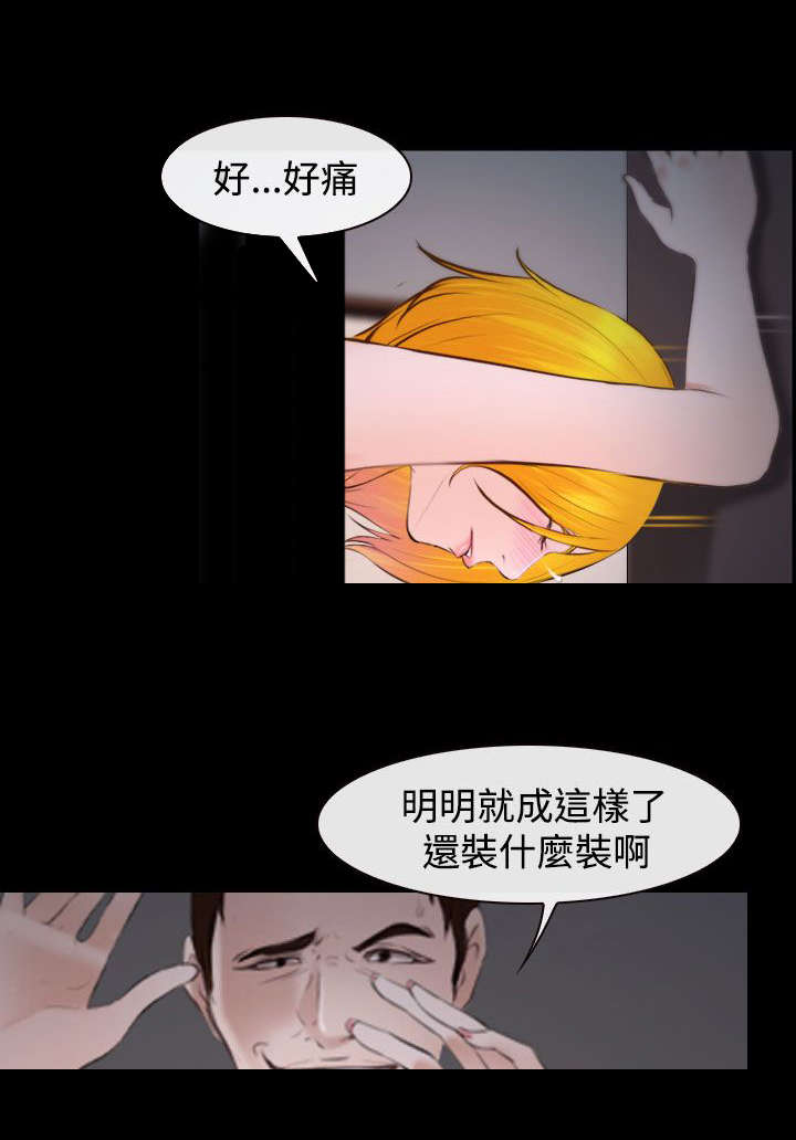 《离婚条约》漫画最新章节第28章：救救我免费下拉式在线观看章节第【24】张图片