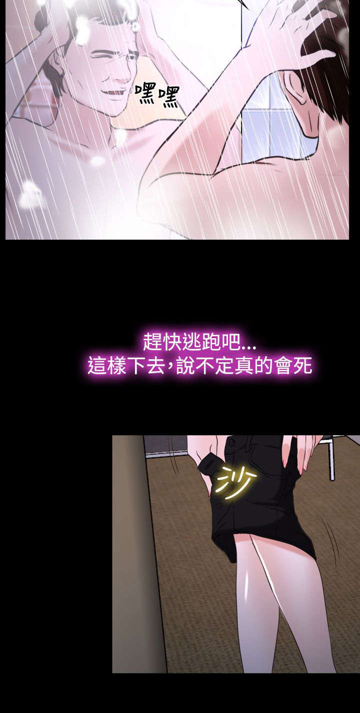 《离婚条约》漫画最新章节第28章：救救我免费下拉式在线观看章节第【10】张图片