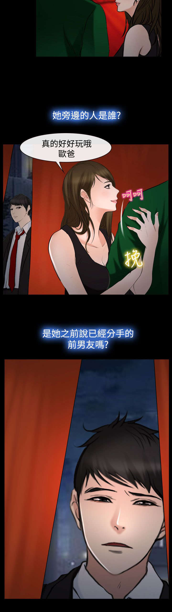 《离婚条约》漫画最新章节第29章：不关我的事？免费下拉式在线观看章节第【1】张图片