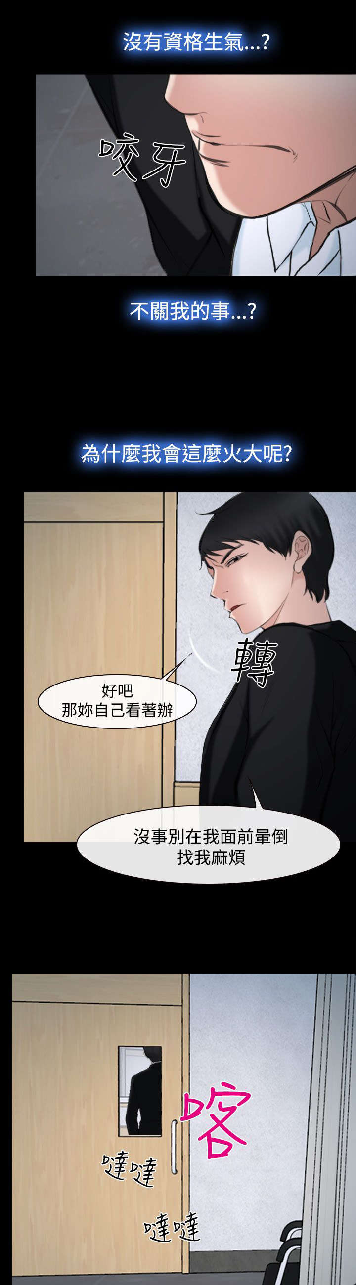 《离婚条约》漫画最新章节第29章：不关我的事？免费下拉式在线观看章节第【4】张图片