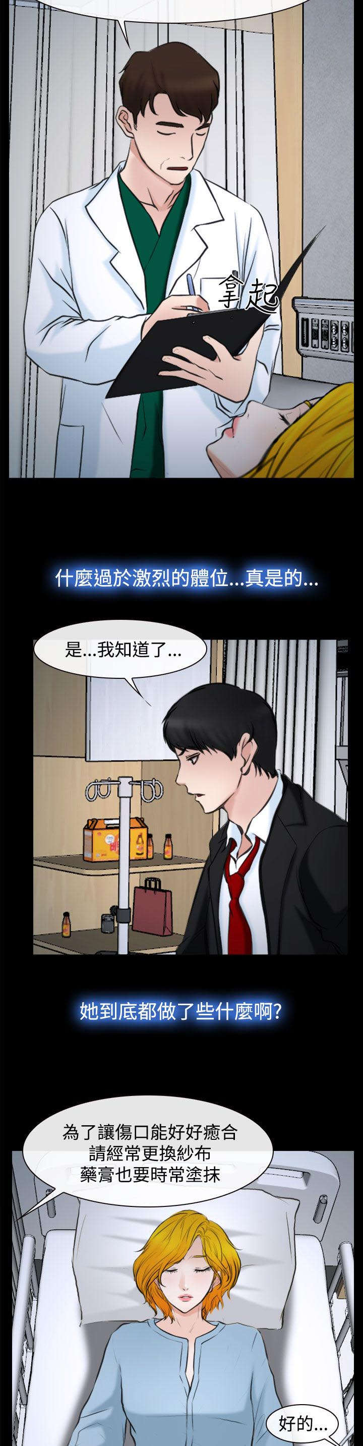 《离婚条约》漫画最新章节第29章：不关我的事？免费下拉式在线观看章节第【14】张图片