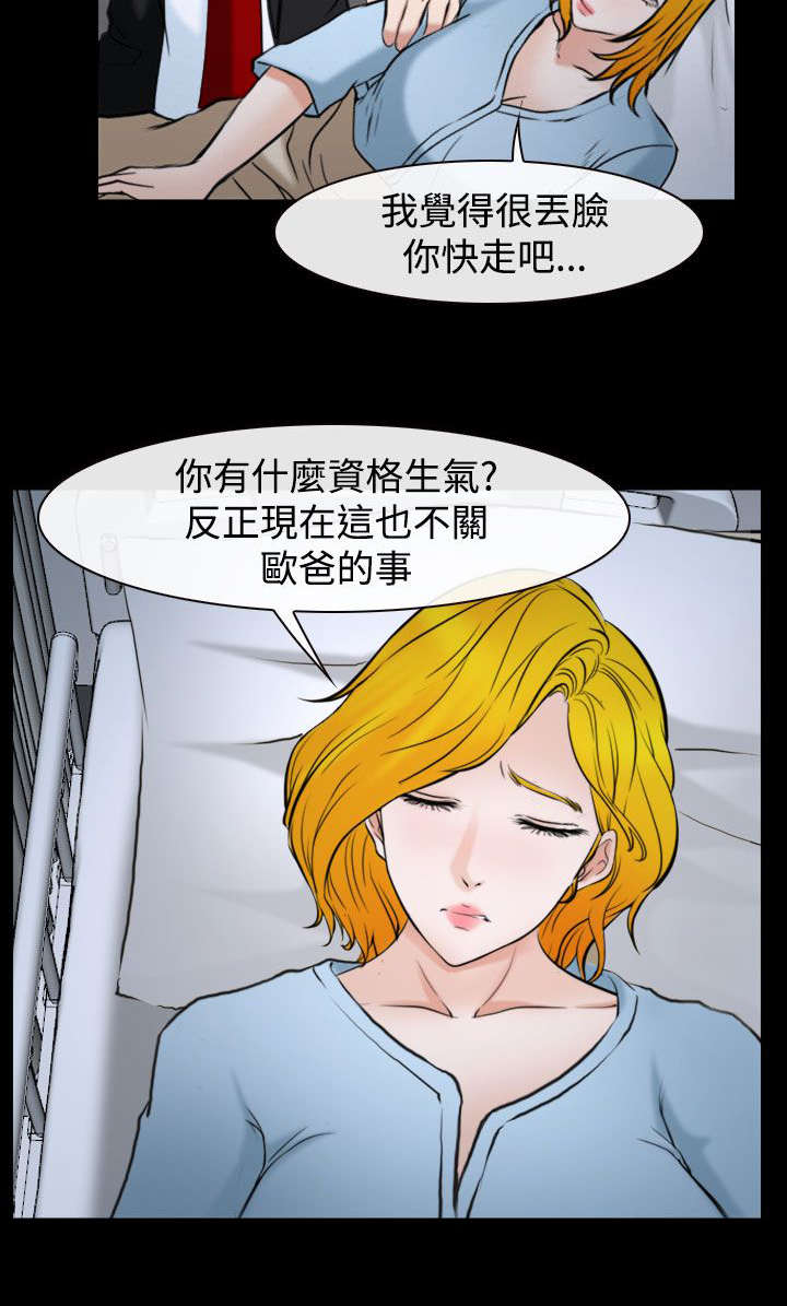 《离婚条约》漫画最新章节第29章：不关我的事？免费下拉式在线观看章节第【5】张图片