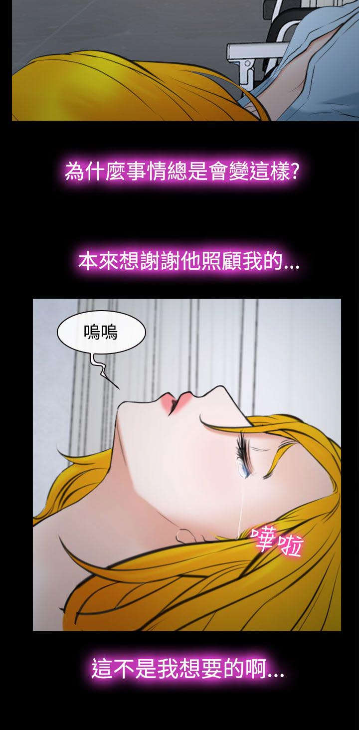 《离婚条约》漫画最新章节第29章：不关我的事？免费下拉式在线观看章节第【3】张图片