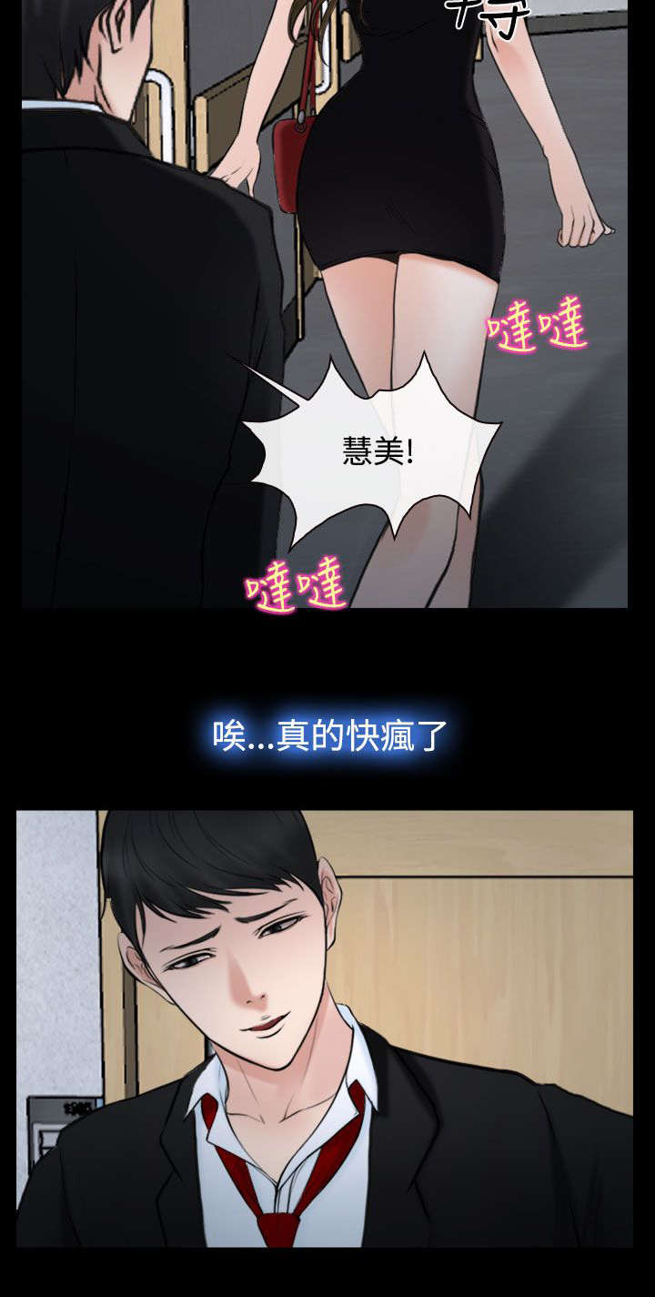 《离婚条约》漫画最新章节第29章：不关我的事？免费下拉式在线观看章节第【7】张图片