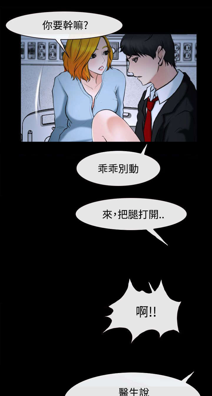 《离婚条约》漫画最新章节第30章：药免费下拉式在线观看章节第【4】张图片