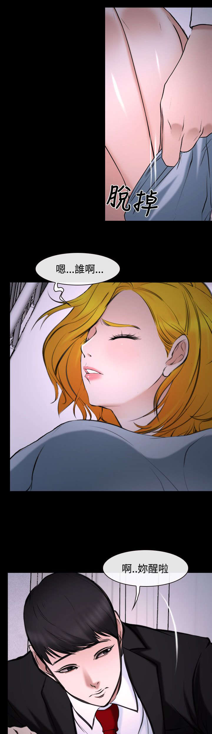 《离婚条约》漫画最新章节第30章：药免费下拉式在线观看章节第【6】张图片