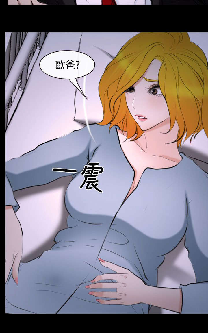 《离婚条约》漫画最新章节第30章：药免费下拉式在线观看章节第【5】张图片